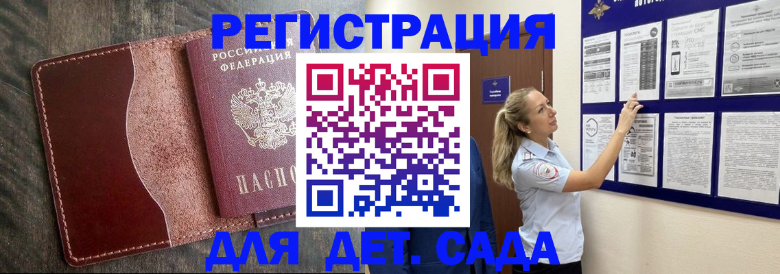 прописка в Ликино-Дулёво