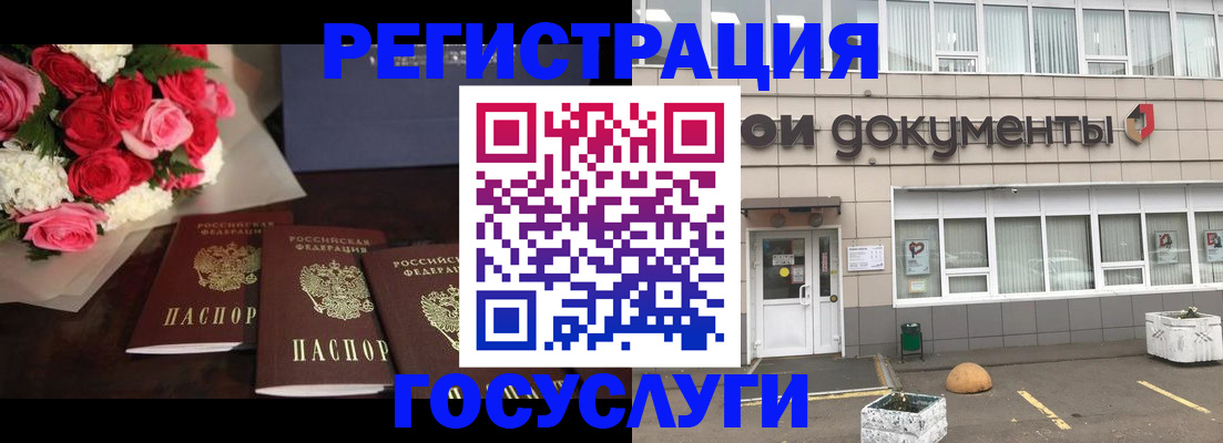 миграционный учет в Ликино-Дулёво