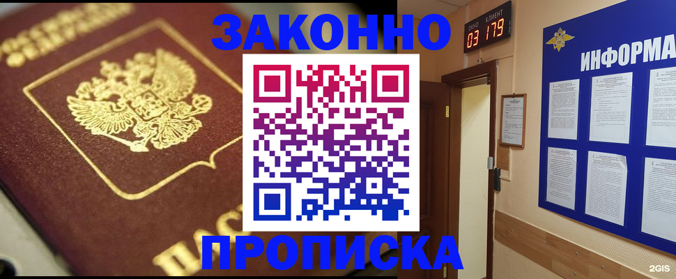 прописка для школы в Ликино-Дулёво
