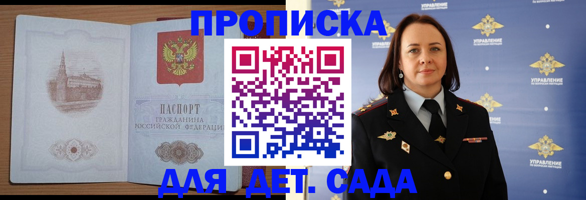 временная регистрация законно в Ликино-Дулёво