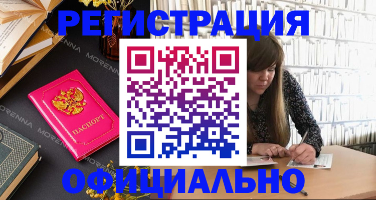 прописка гарантия в Ликино-Дулёво